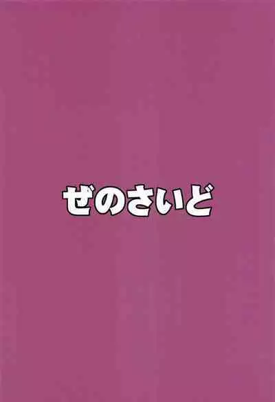 Meiling VS Nazo no Tanetsuke Oji-san Gundan