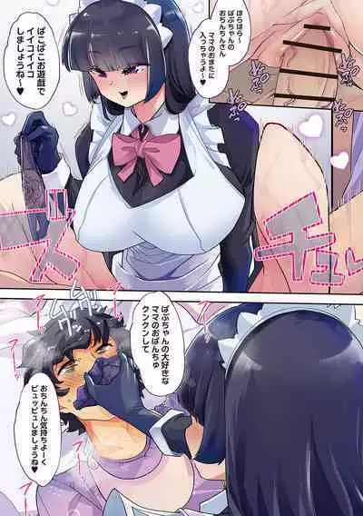 Otona Babu-chan no Sodate Naoshi Seisho + Digital Tokusouban Tokuten