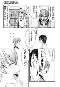 Young Champion Retsu Vol.05