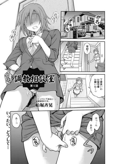 Web Manga Bangaichi Vol.4