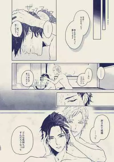 [fujiko] tayutau koi no shouchakuten (Final Fantasy XV)