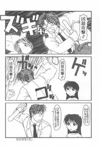 (C55) [PUCCHIES (Ajimaru)] Fuwafuwa Guerilla Yuki