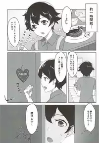 (C92) [Mamekome (Patori)] Ani to Ofuro to Imouto to. (Eromanga Sensei)