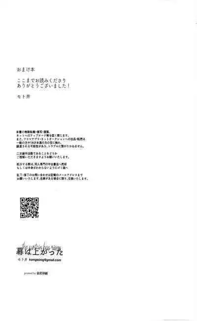 Sore ga Aitte Yatsu desho - the prostate orgasm