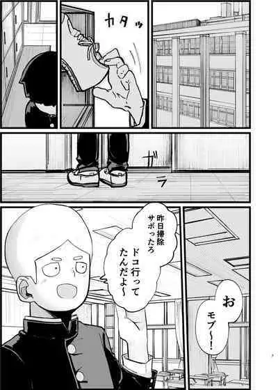 Boku ga Saki ni Suki datta noni