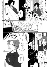 (Mitsu ni Tsukarite Fuji wa Saku 4) [OKT! (Herahera)] Tsuyabon Shuushuu - OKT! Shoku e Shi Sairoku-Shuu - (Touken Ranbu)