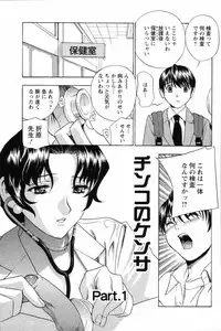 [Drill Murata] Dopyu Dopyu Hokenshitsu