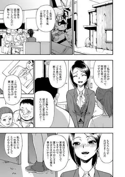 Hanayome Ningyou Ch.1-7