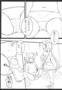 Doushite Sekai ni wa Ai ga Nai