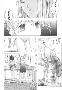 (C73) [Takitate (Kantarou)] Adachiku Shokushu Taisen 2 Shakaika Kengaku Hen