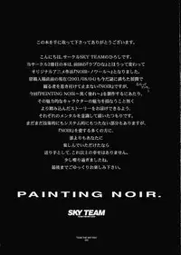 [Sky Team (Hiroshi)] Painting Noir (Noir)