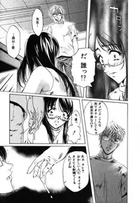 [Nakamura Uzuki] Iseiai Hakusho - Heterosexuality 1