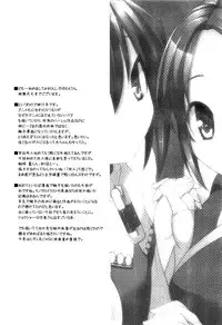 (C79) [Rotary Engine (Kannazuki Motofumi)] Sukima no nai Sekai (The World God Only Knows) [English] [biribiri]