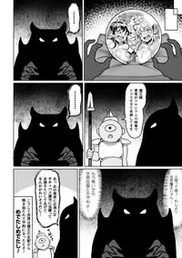 [Motsu Aki] Koubi wa Mechakucha Kimochi Ii - Mating feels really good [Digital]