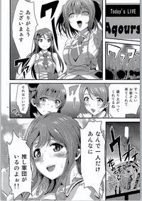 (C90) [kokesimuken (Kokeshi Men)] Maru x 4. (Love Live! Sunshine!!)