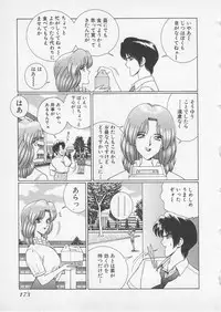 [Gun Ryuusei] Wakakusa Bishoujotai vol.2