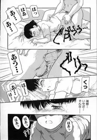 [Nakanoo Kei] Haitoku no Asobi