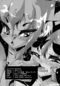 [水底森] Cats Tale 2