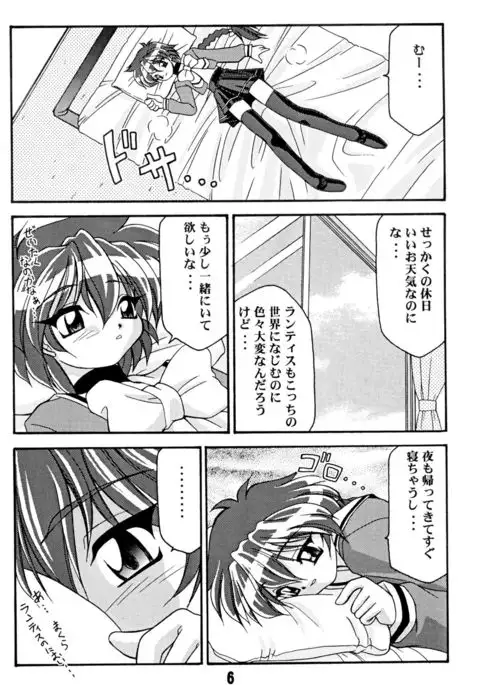 LUCK GEAR HIKARIAN 2002