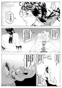 [Kame no Onaka] CORRUPT&ROTTEN Cutey Liddy no Funiku Choukyou Kan "Sono ni"