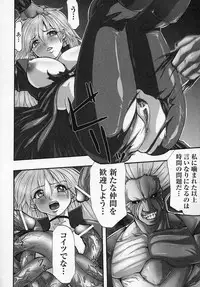 [Anthology] Tatakau Heroine Ryoujoku Anthology Toukiryoujoku 4