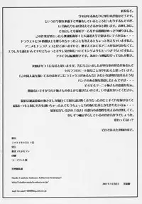 (C68) [Bakunyu Fullnerson (Kokuryuugan)] Heibon, Teishuku, Souji Zuki no Dekita Onna | The Common, the Chaste, the Cleaning-Inclined Woman (Emma - A Victorian Romance) [English] [Chocolate]