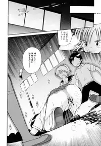 [Tamachi Yuki] Mikansei Seifuku Shoujo | Unfinished School Girl