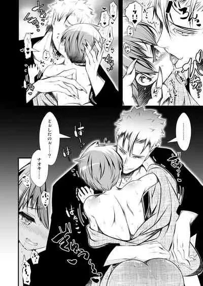 [LadyBacker (MonkeyCandy)] Keiyaku Shounen 4. [Digital]