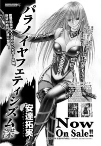 Namaiki! 2012-03 [Digital]