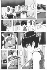 [Shioroku] Smapho de ii nari Juujun Kanojo [Chinese]