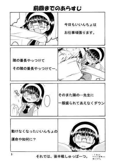 [MULTIVITAMIN (Tako Kuboh)] Jurin Amakan & Jurin Kankan [Digital]