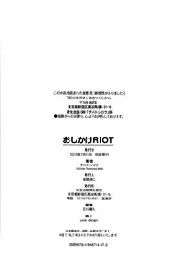 [Chiba Toshirou] Oshikake Riot [English] [Lazarus H]