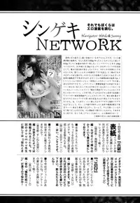 COMIC Shingeki 2016-09 [Digital]