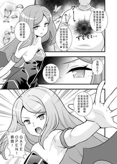 Shouten! Harame Ore no Ragna-Rock!!