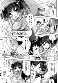 [Namamo Nanase] Sweet Paradise