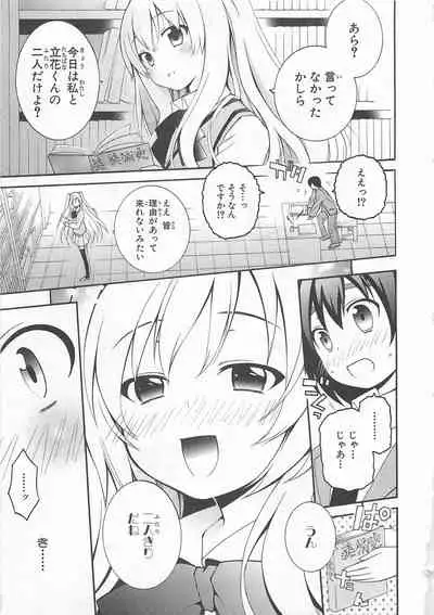 Josou Shounen Anthology Comic Ao Gumi