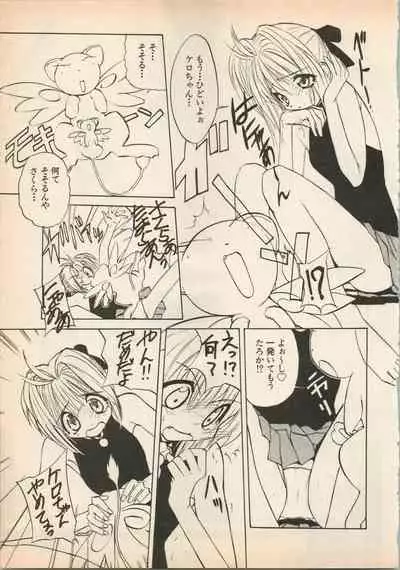 Shin Bishoujo Shoukougun 5 Fukkatsu hen