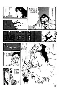 [Hachuu Rui] Kyonyuu Venus [Chinese]