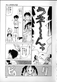 [Youkihi] Flexible Kid Vol.2