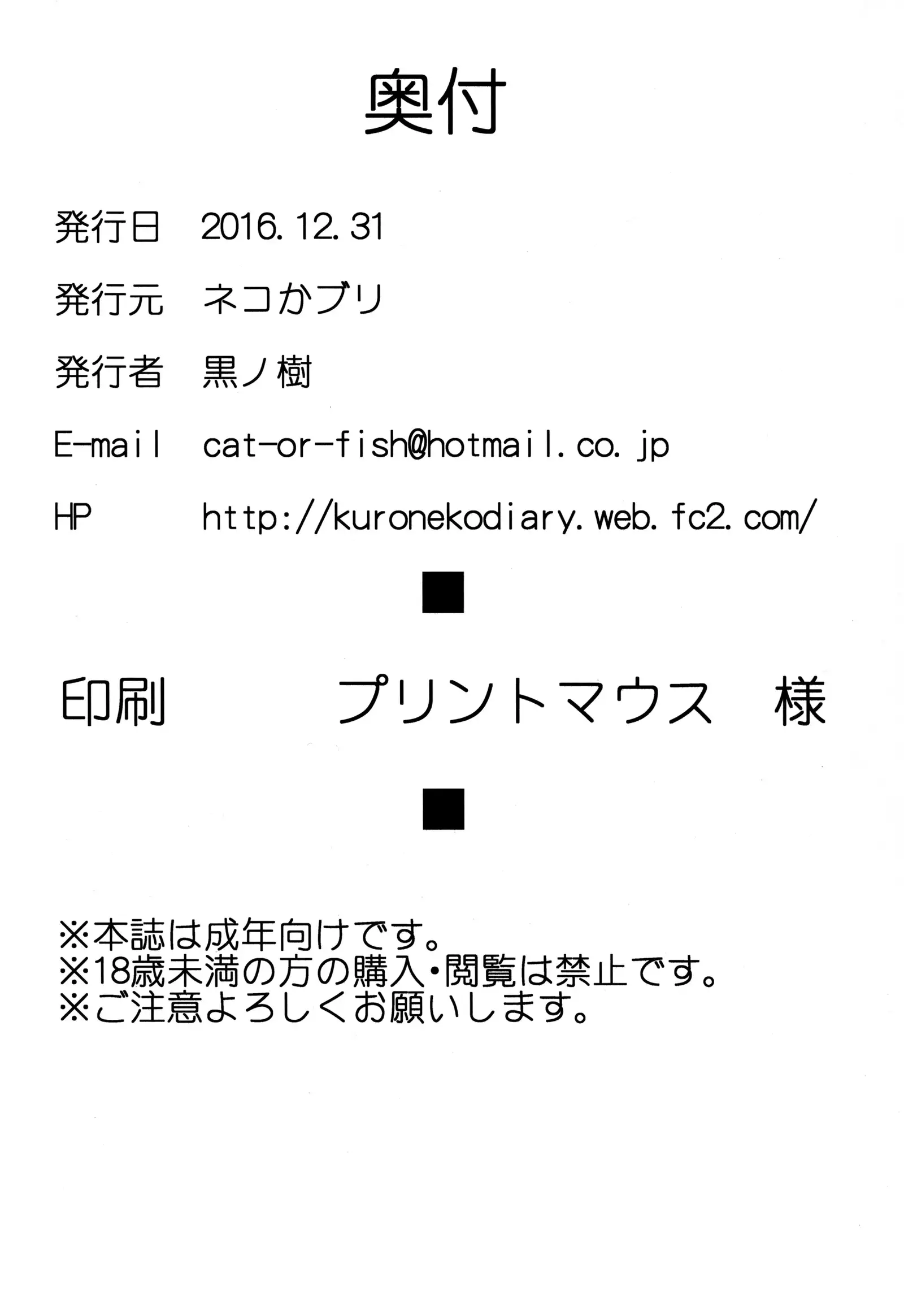 Gran Nyuu Fantasy Magisa Hen | Granboobs Fantasy Magisa Book