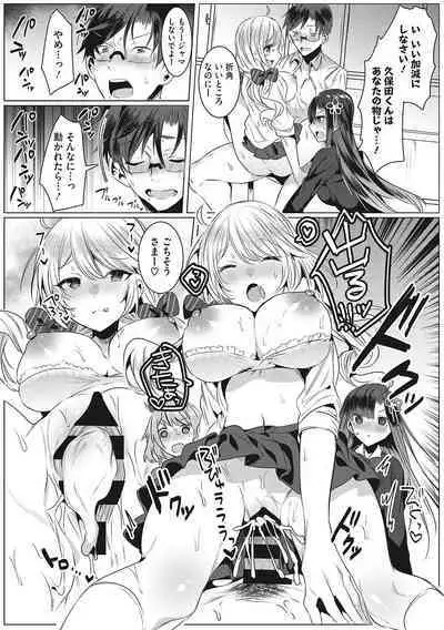 [Amamiya Mizuki] Kimochi Ii Ecchi Shiyo - Let's feel good H♡ [Digital]