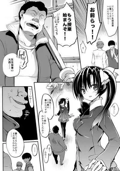 Gakkou de Seishun! Soushuuhen 4