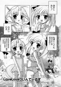 [Nagisawa You] Petit Kyun