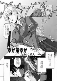 [Anthology] Medorei ~Okasareta Houkago~