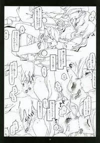 (C72) [bolze. (rit.)] Oujo no Junan (CODE GEASS: Lelouch of the Rebellion)