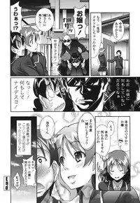 [Hiro Kazuki] Pure Love Doki Para