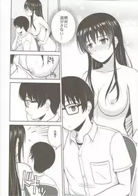 (C88) [G-SCAN CORP. (Satou Chagashi)] Kasumigaoka Utaha no Rinri Shinsakai (Saenai Heroine no Sodatekata)