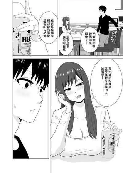 [Studio Macaron (Moeyama P-Man)] Tsuma ga Neteiru Aida ni Tsuma no Douryou [Hitozuma] to Hitobanjuu Ecchi Shita | 在我妻子睡著的時候和妻子同事「人妻」做了一整晚的愛 [Chinese]