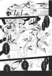 (C82) [ITIBOSI (Takatsuki Ichi)] BADEND (Seiken Densetsu 3)