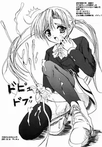 [HarthNir (Misakura Nankotsu)] Binzume Sisters 2 (Sister Princess)